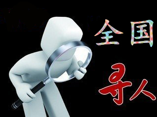 如何利用网络找人「绥芬河市寻人公司」