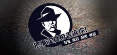 绥芬河市私家调查公司的几大原则
