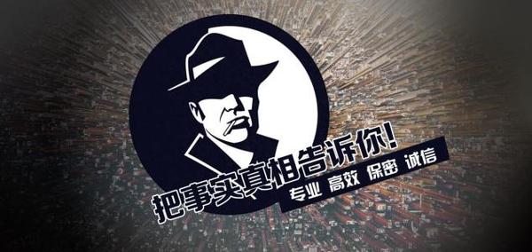 绥芬河市私家调查公司的几大原则