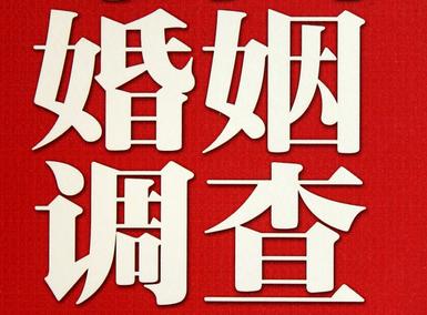 「绥芬河市私家调查」公司教你如何维护好感情